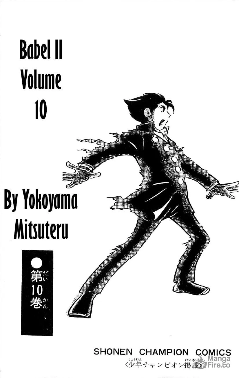 Read Babel II chapter 44.5 image 4 on Lezhin