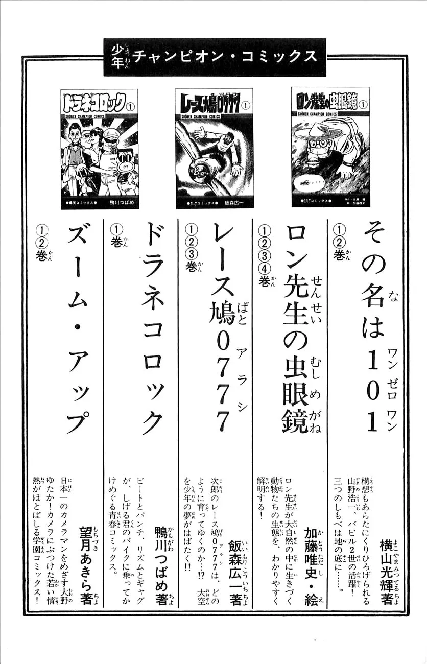 Read Babel II chapter 44 image 43 on Lezhin