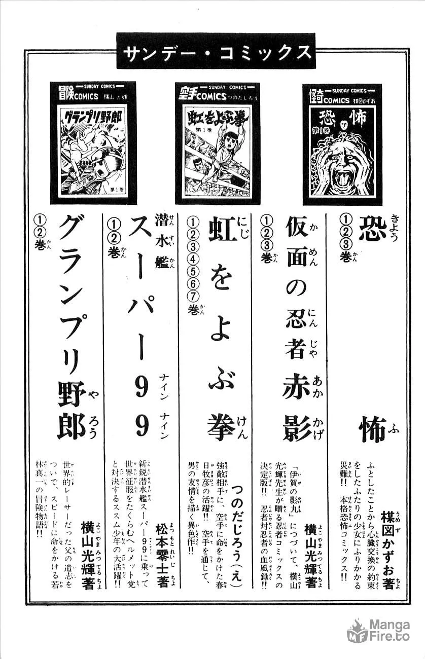 Read Babel II chapter 44 image 47 on Lezhin