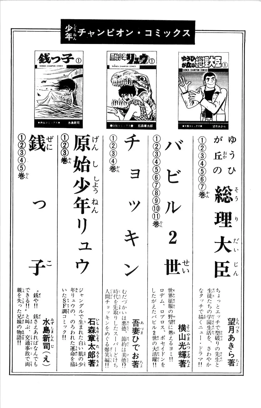 Read Babel II chapter 44 image 48 on Lezhin