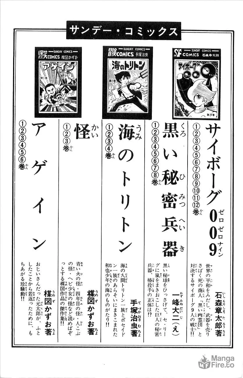 Read Babel II chapter 44 image 49 on Lezhin