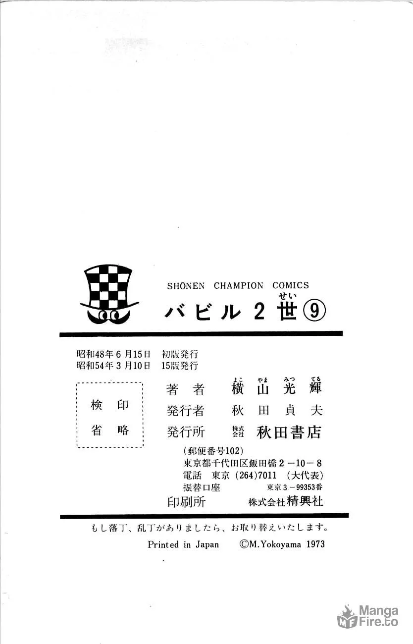 Read Babel II chapter 44 image 50 on Lezhin