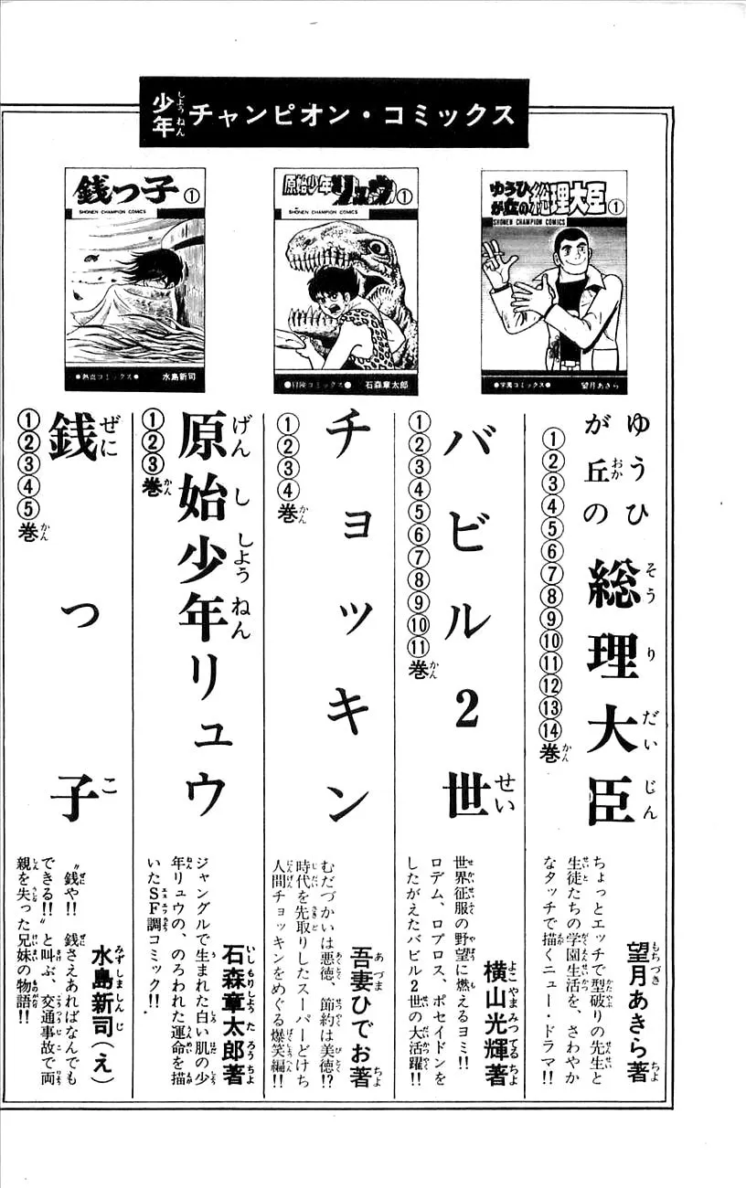Read Babel II chapter 48 image 30 on Lezhin