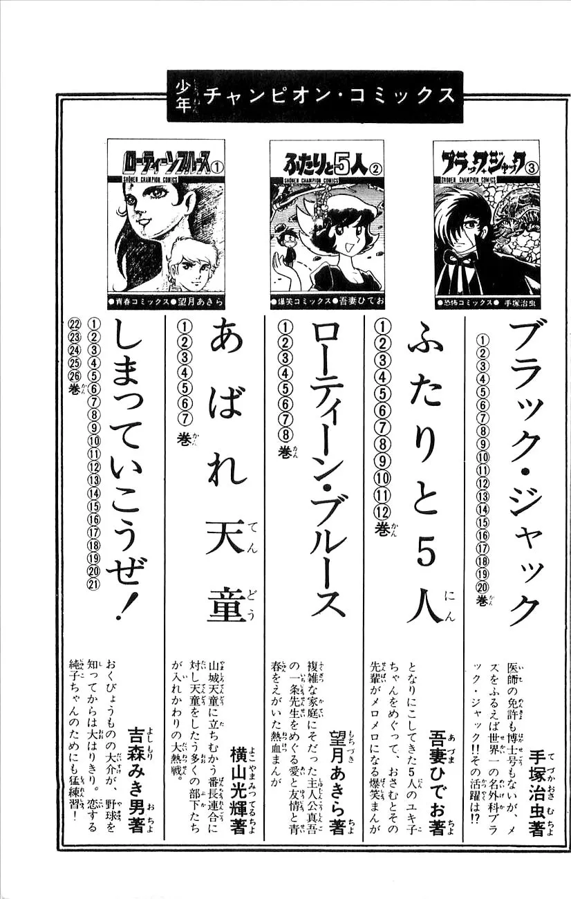 Read Babel II chapter 48 image 31 on Lezhin