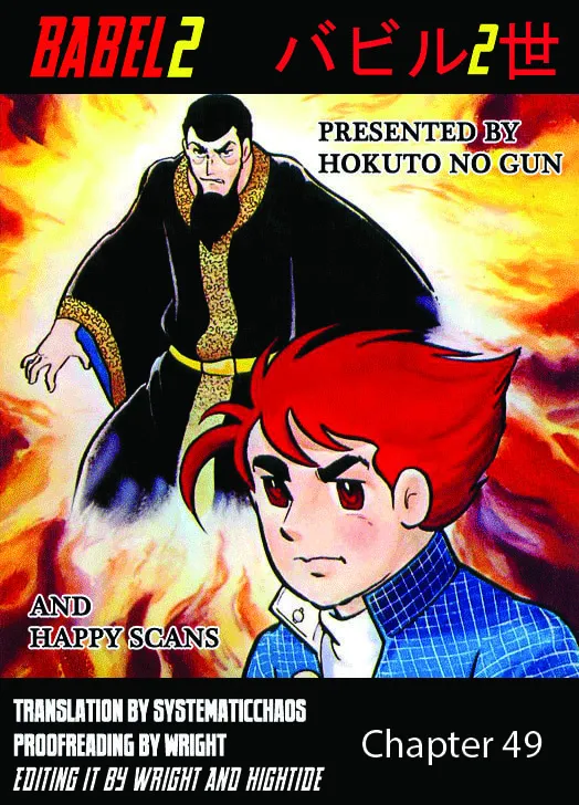 Read Babel II chapter 49 image 70 on Lezhin
