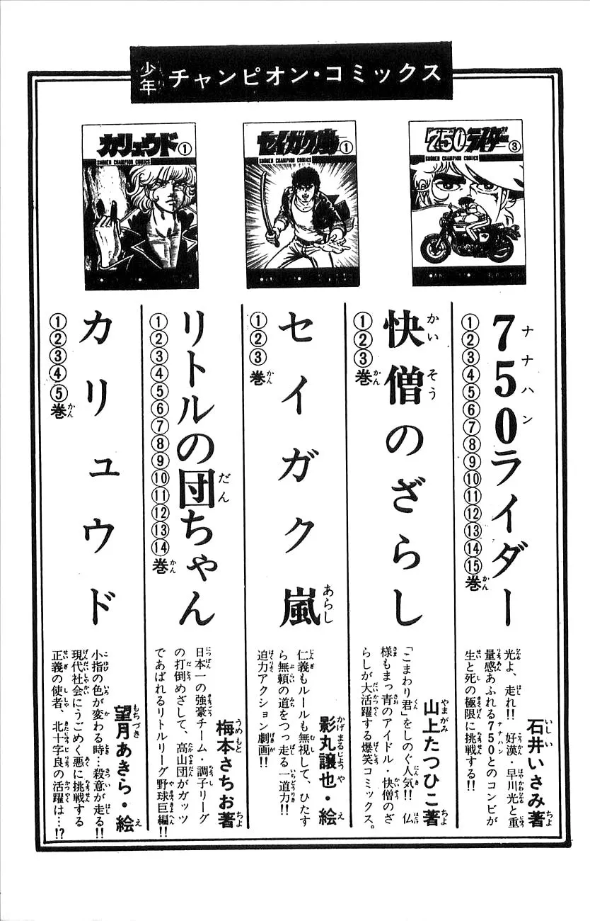 Read Babel II chapter 52.5 image 40 on Lezhin