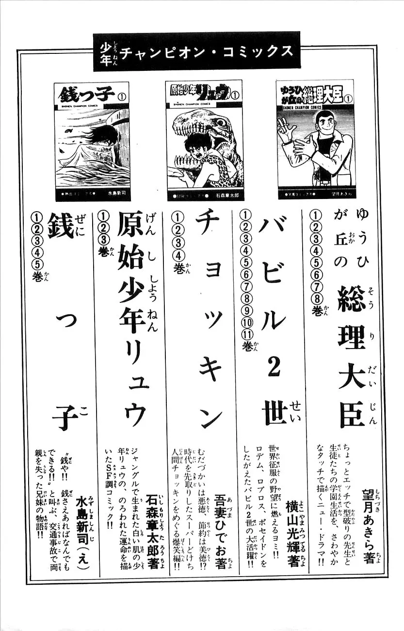Read Babel II chapter 52.5 image 42 on Lezhin