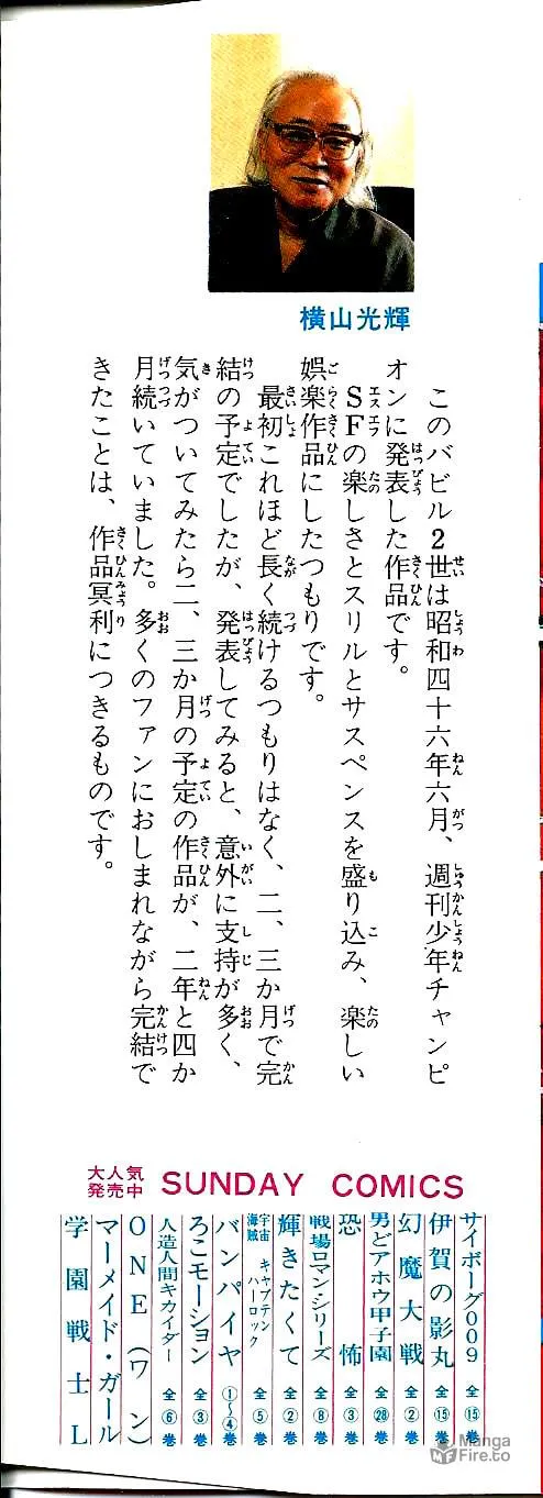 Read Babel II chapter 53 image 2 on Lezhin