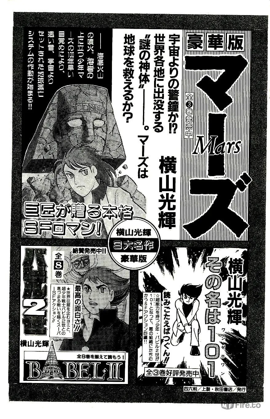 Read Babel II chapter 60 image 32 on Lezhin