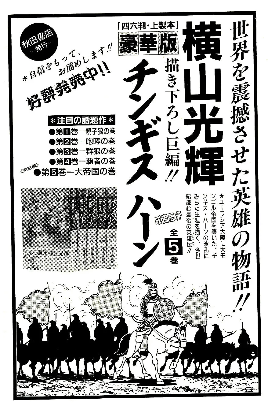 Read Babel II chapter 60 image 33 on Lezhin