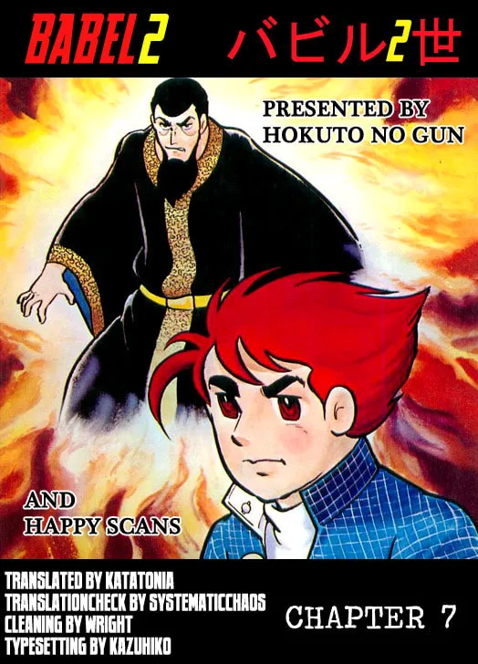 Read Babel II chapter 7 image 60 on Lezhin