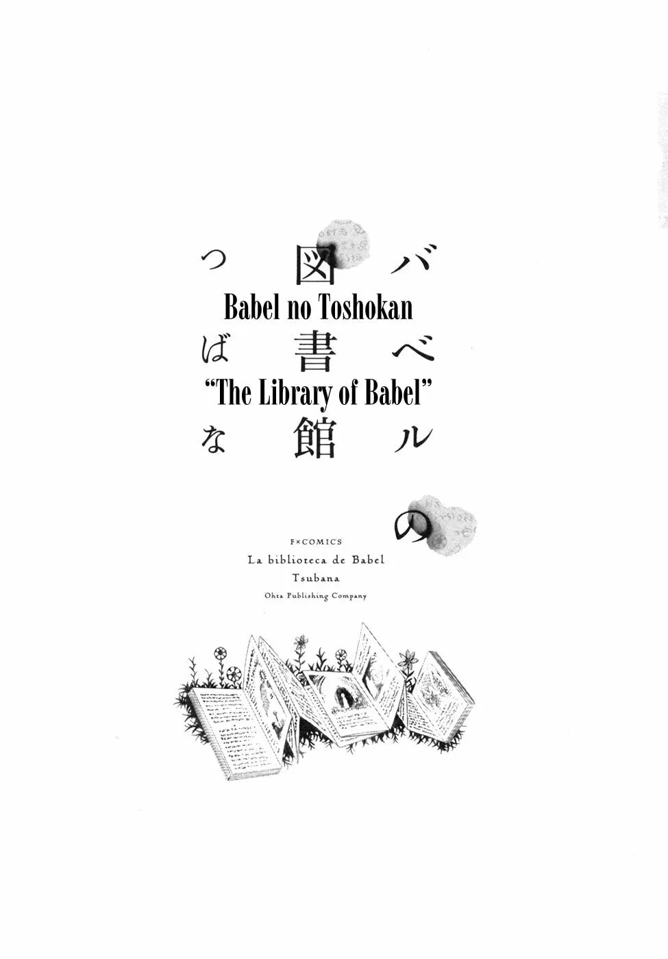 Read Babel no Toshokan chapter 1 image 3 on Lezhin