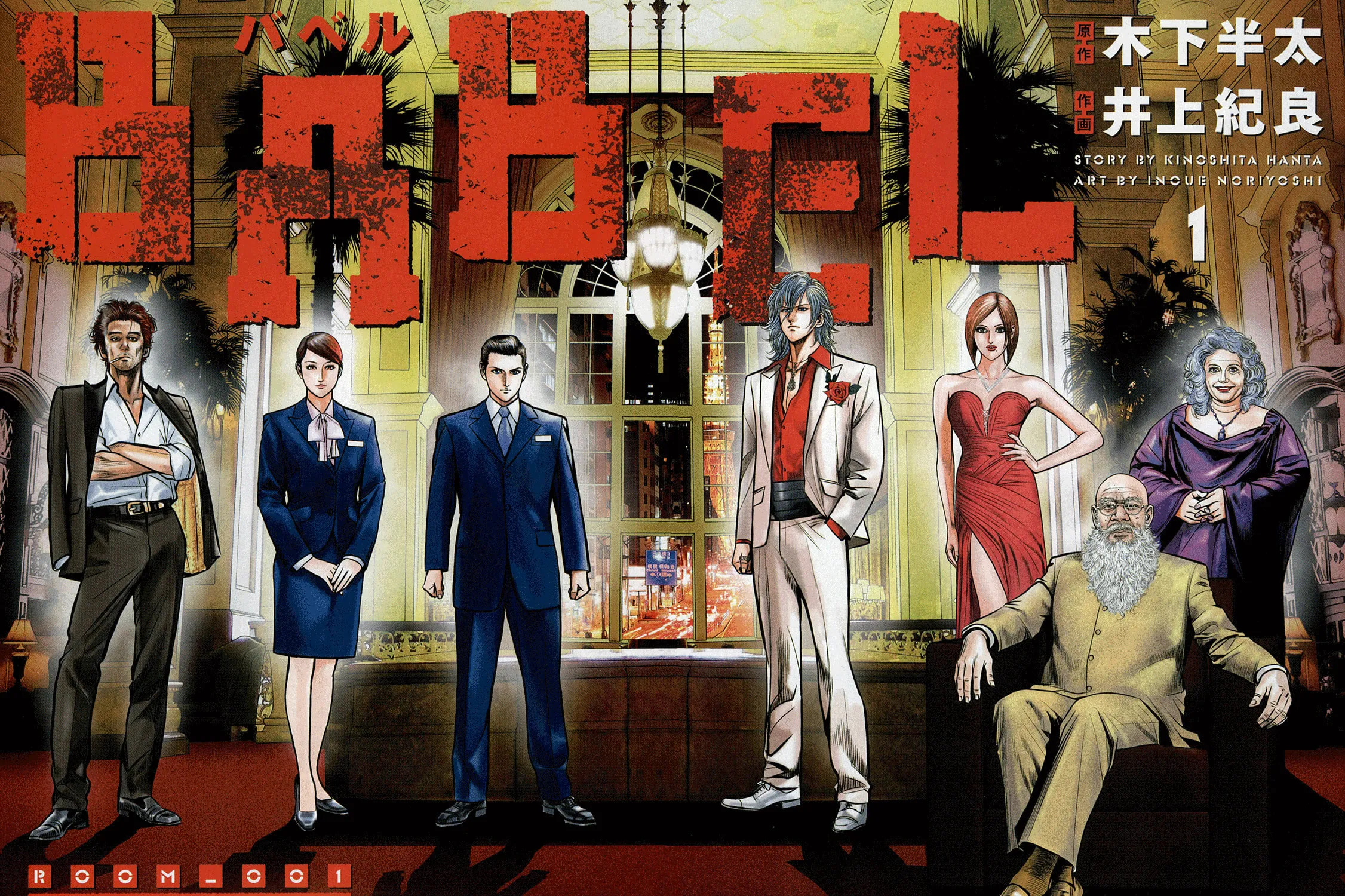 Read Babel chapter 1 image 8 on Lezhin