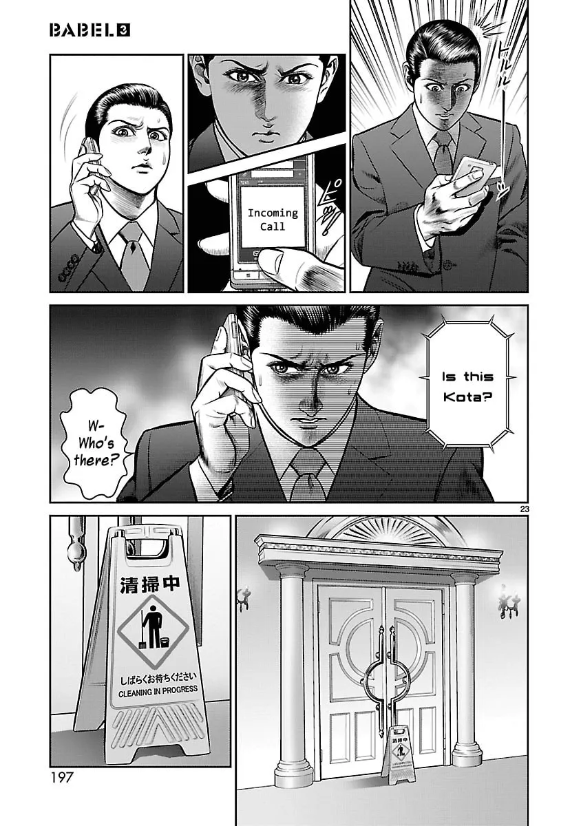 Read Babel chapter 12 image 21 on Lezhin