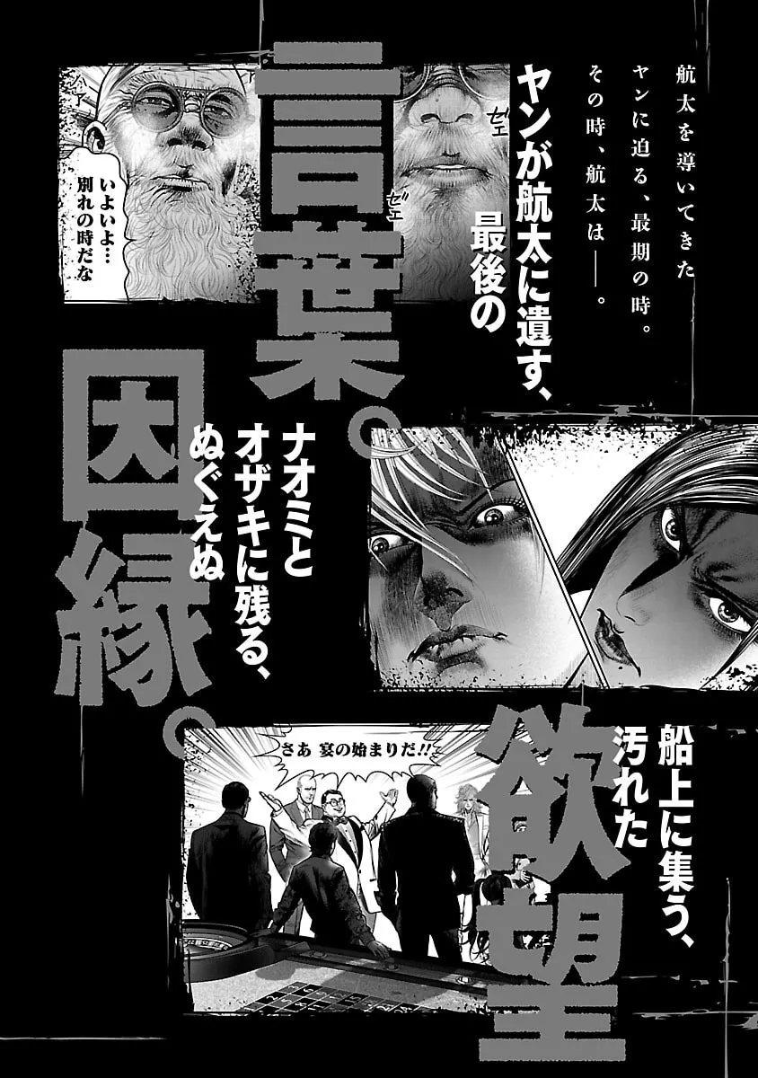Read Babel chapter 12 image 51 on Lezhin