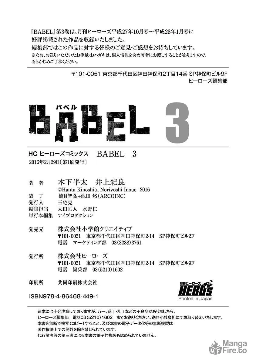 Read Babel chapter 12 image 53 on Lezhin