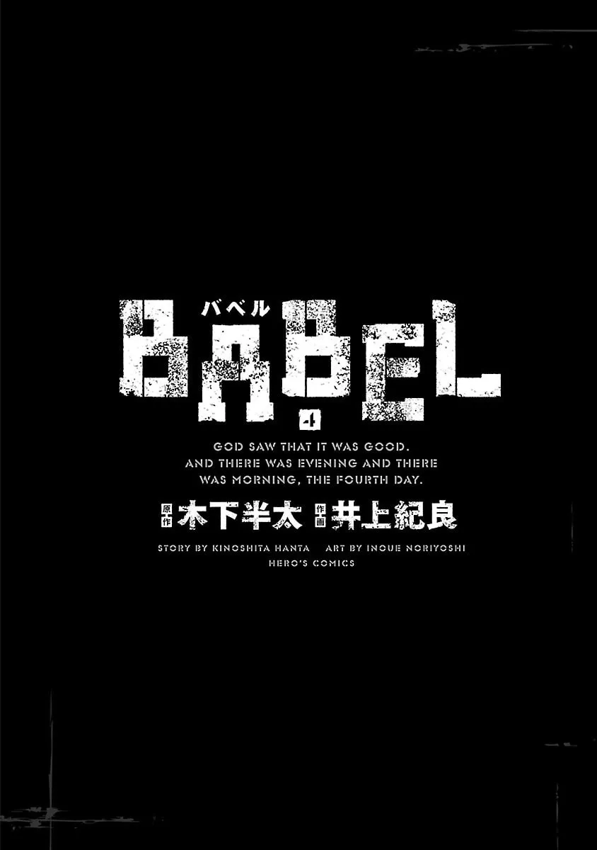 Read Babel chapter 13 image 1 on Lezhin