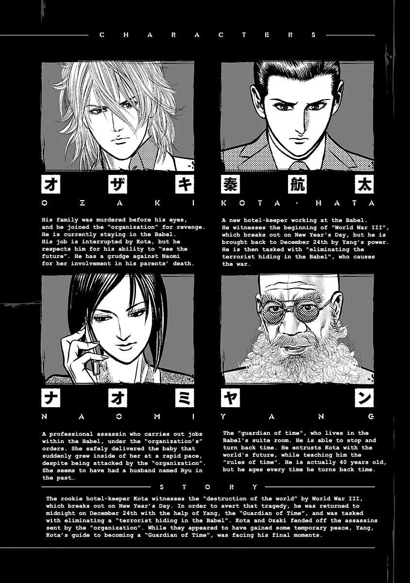 Read Babel chapter 13 image 3 on Lezhin