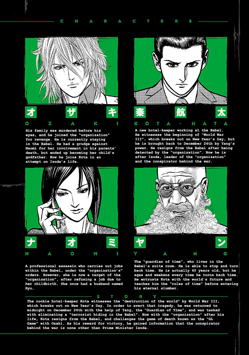 Read Babel chapter 17 image 3 on Lezhin