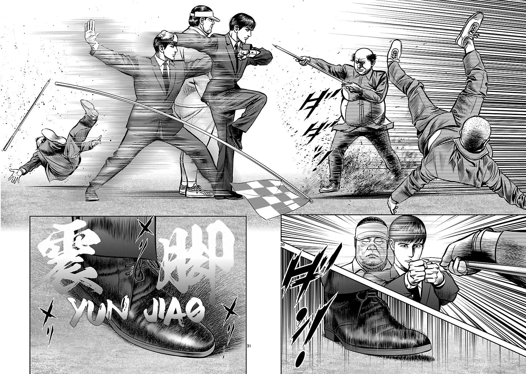 Read Babel chapter 18 image 25 on Lezhin