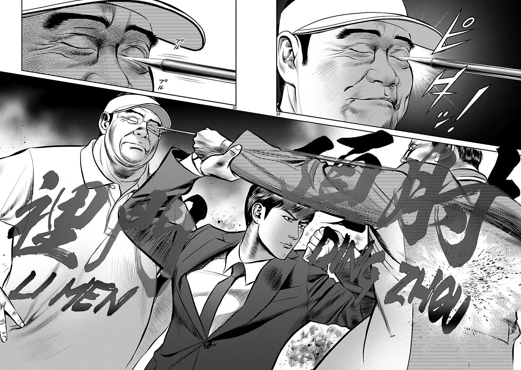 Read Babel chapter 18 image 26 on Lezhin