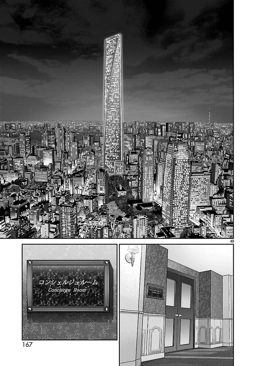 Read Babel chapter 19 image 43 on Lezhin