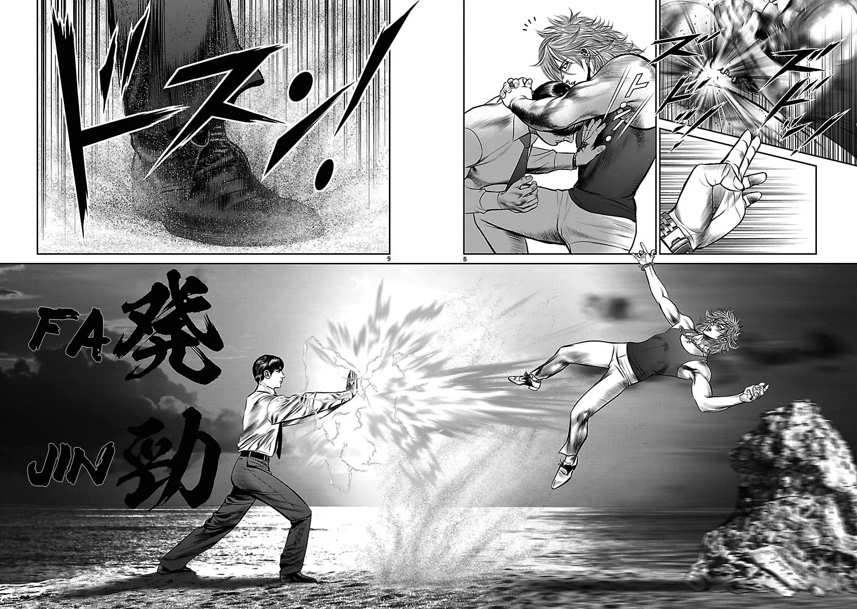 Read Babel chapter 19 image 6 on Lezhin
