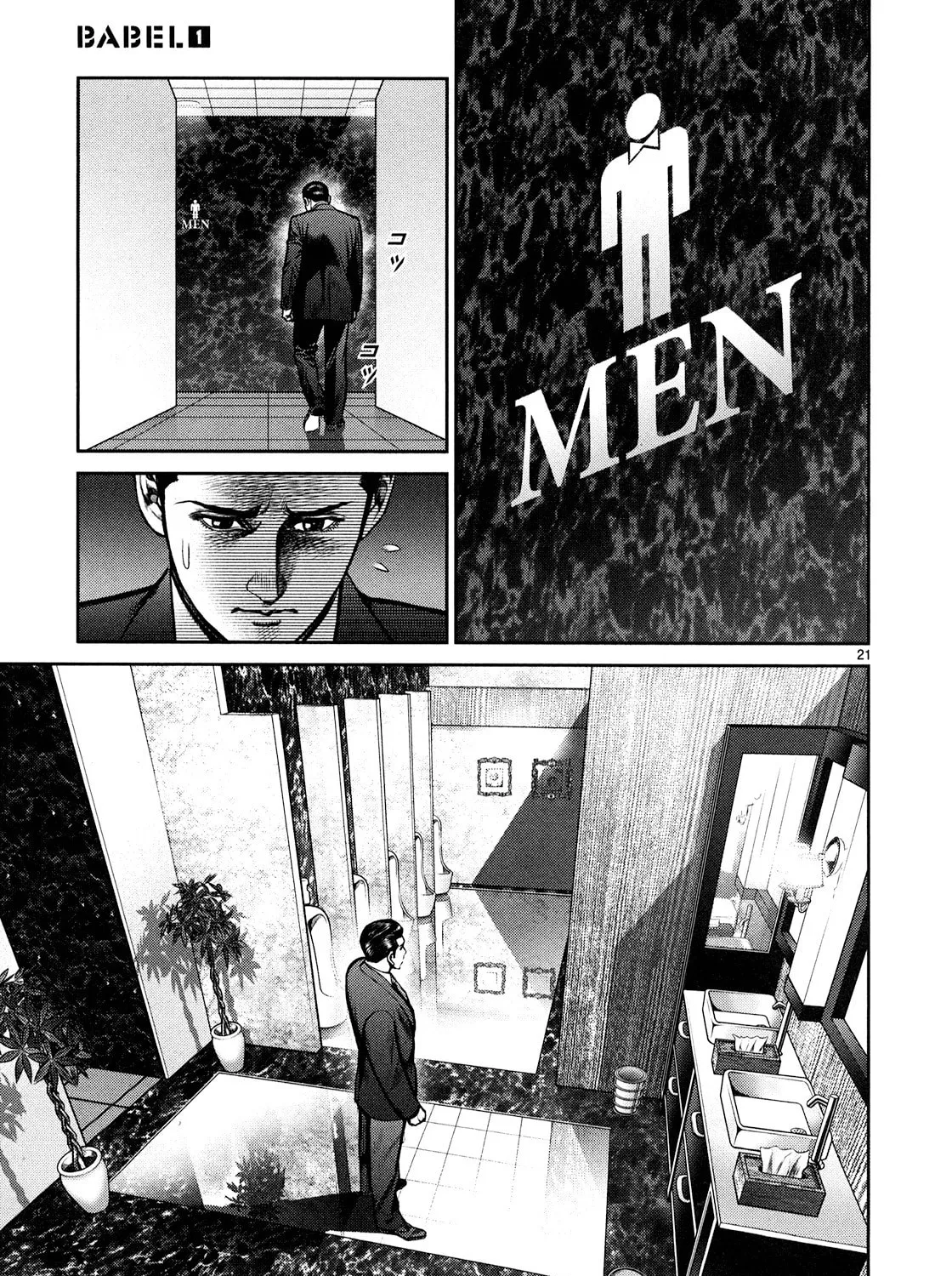 Read Babel chapter 2 image 32 on Lezhin