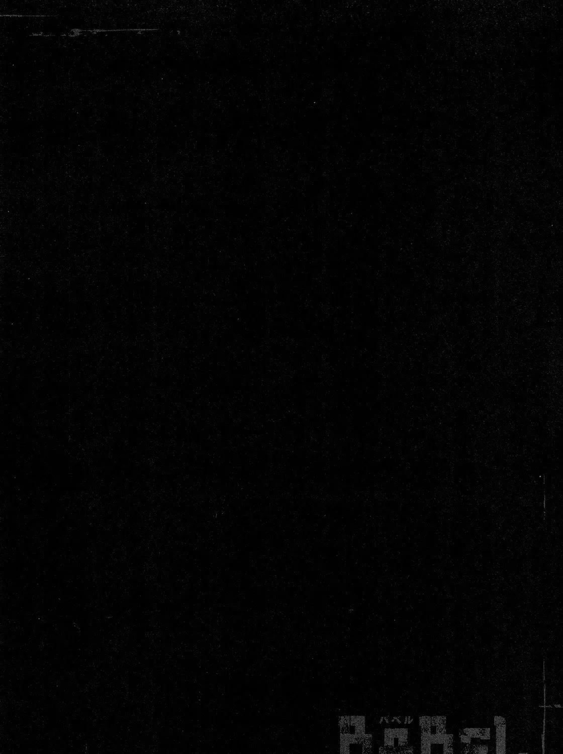 Read Babel chapter 2 image 90 on Lezhin