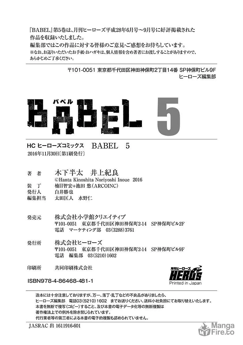 Read Babel chapter 20 image 53 on Lezhin