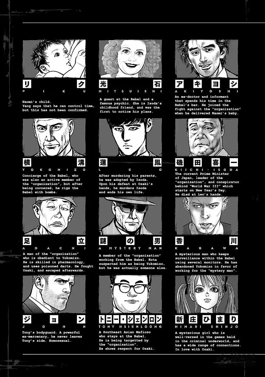 Read Babel chapter 21 image 4 on Lezhin