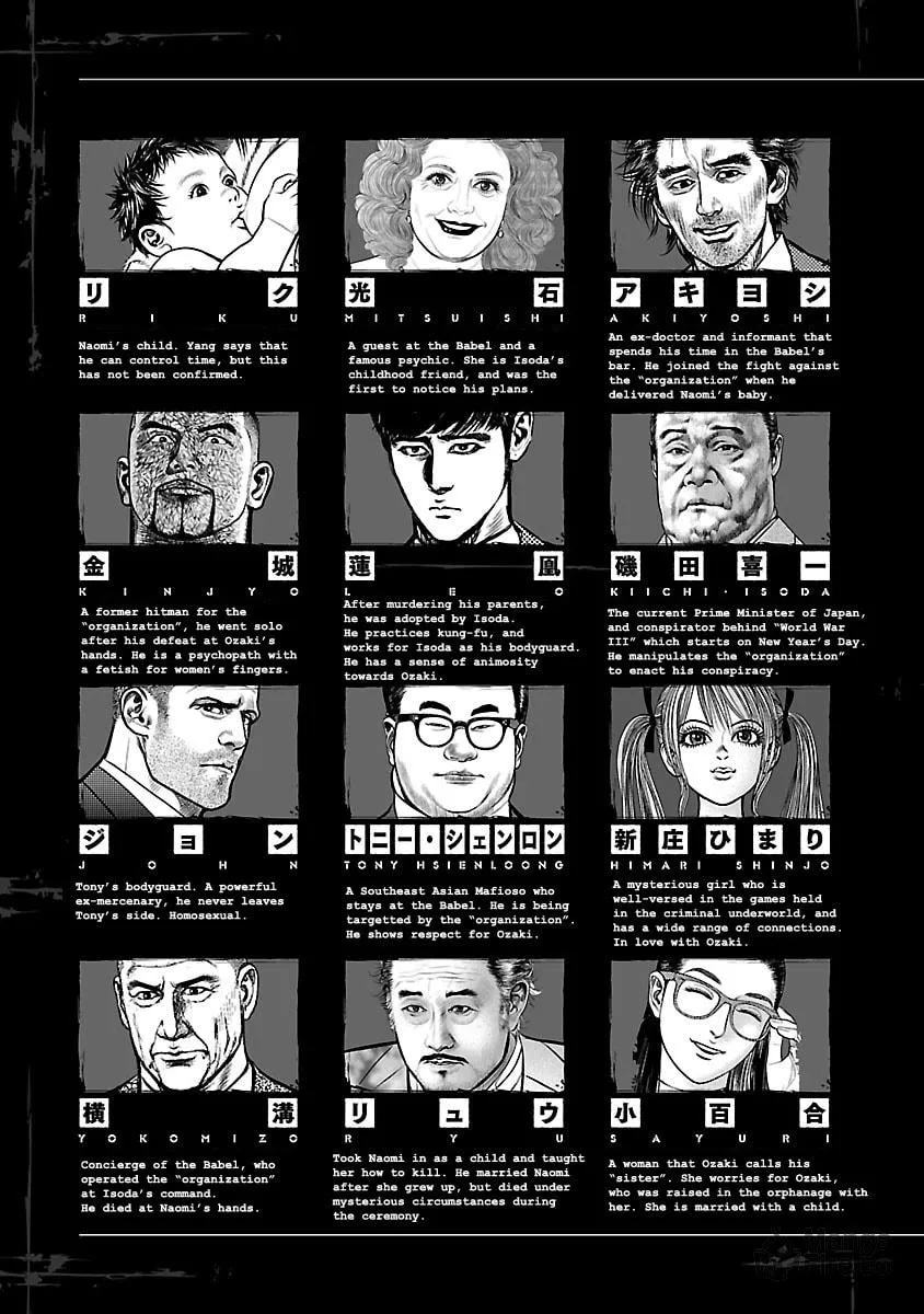 Read Babel chapter 25 image 4 on Lezhin