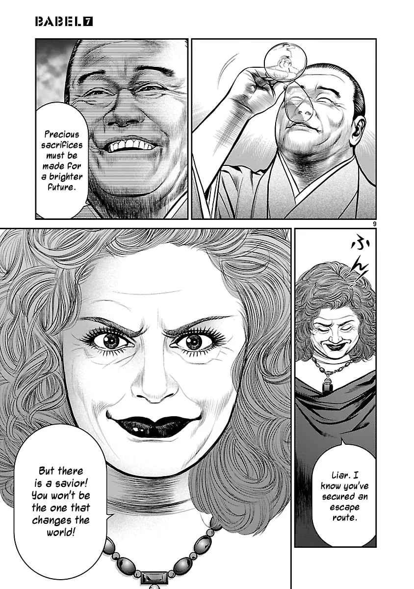 Read Babel chapter 26 image 7 on Lezhin