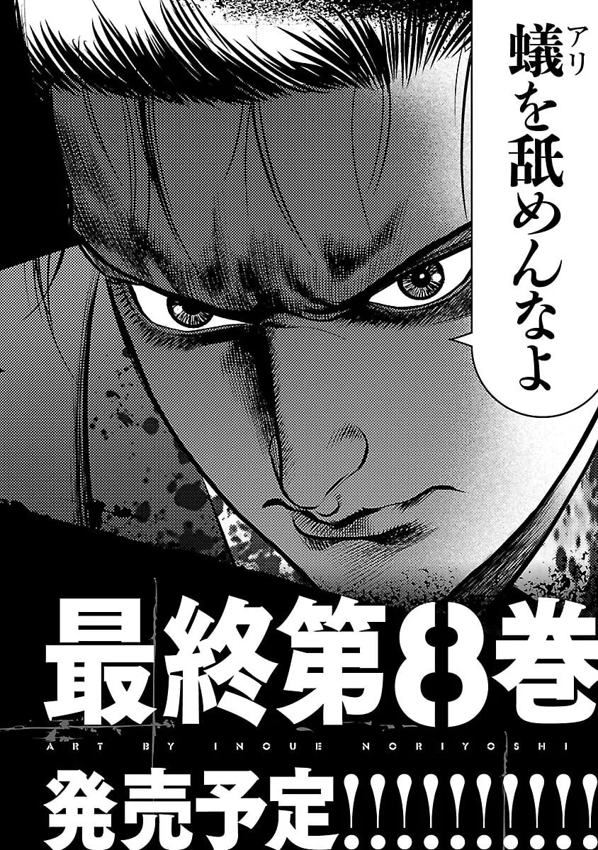 Read Babel chapter 28 image 51 on Lezhin