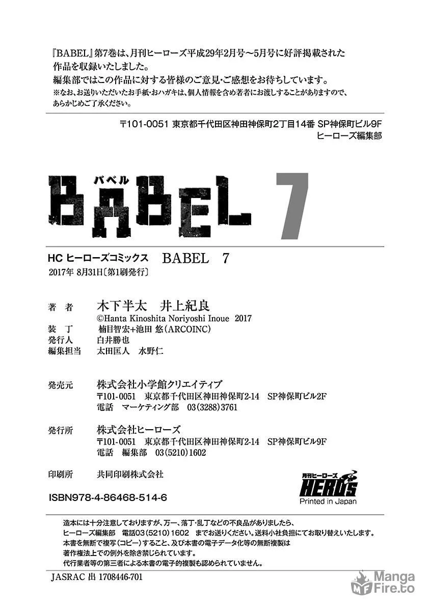Read Babel chapter 28 image 53 on Lezhin