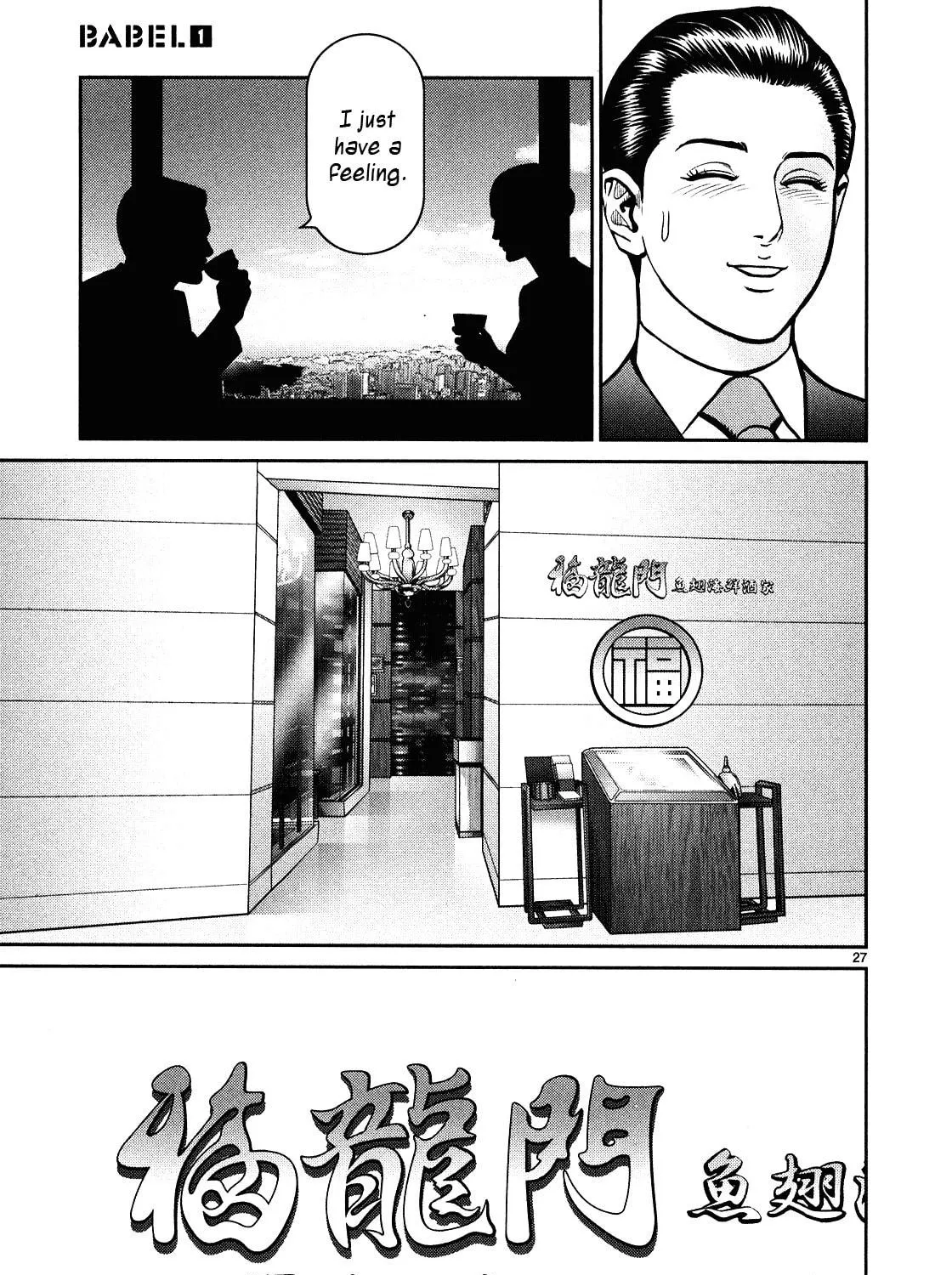 Read Babel chapter 3 image 48 on Lezhin