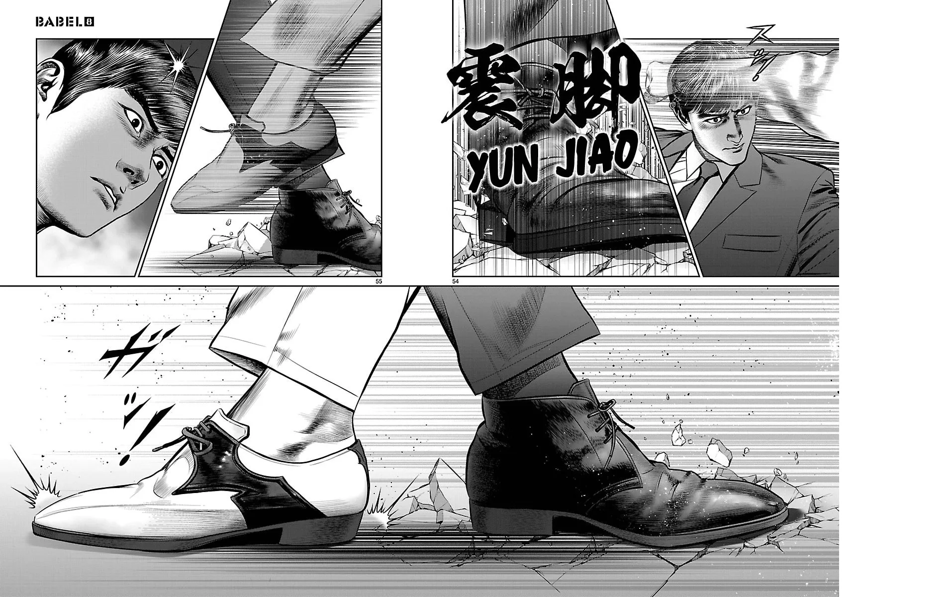 Read Babel chapter 30 image 45 on Lezhin