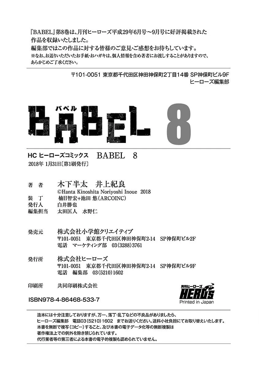 Read Babel chapter 32 image 55 on Lezhin