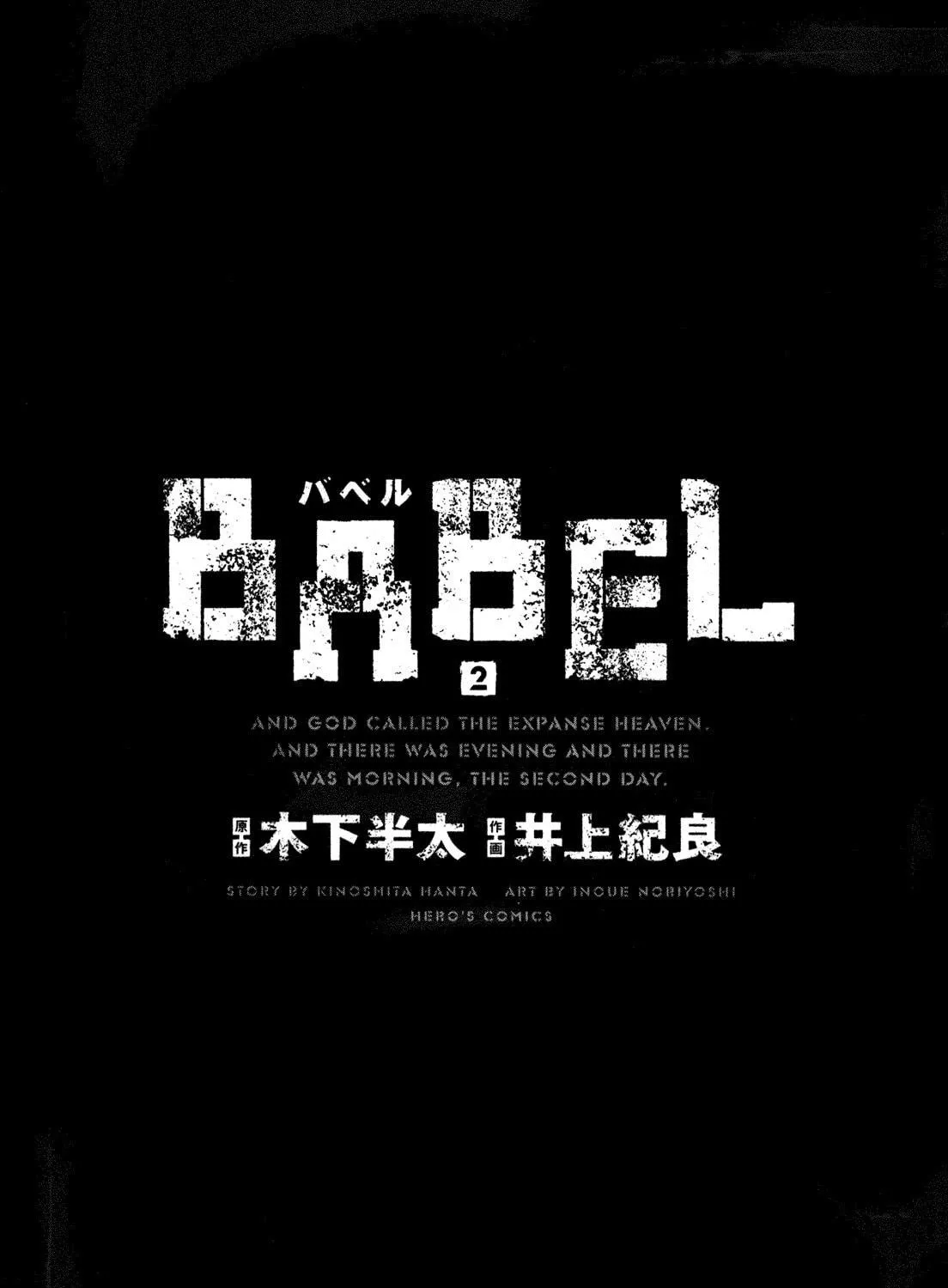Read Babel chapter 5 image 4 on Lezhin