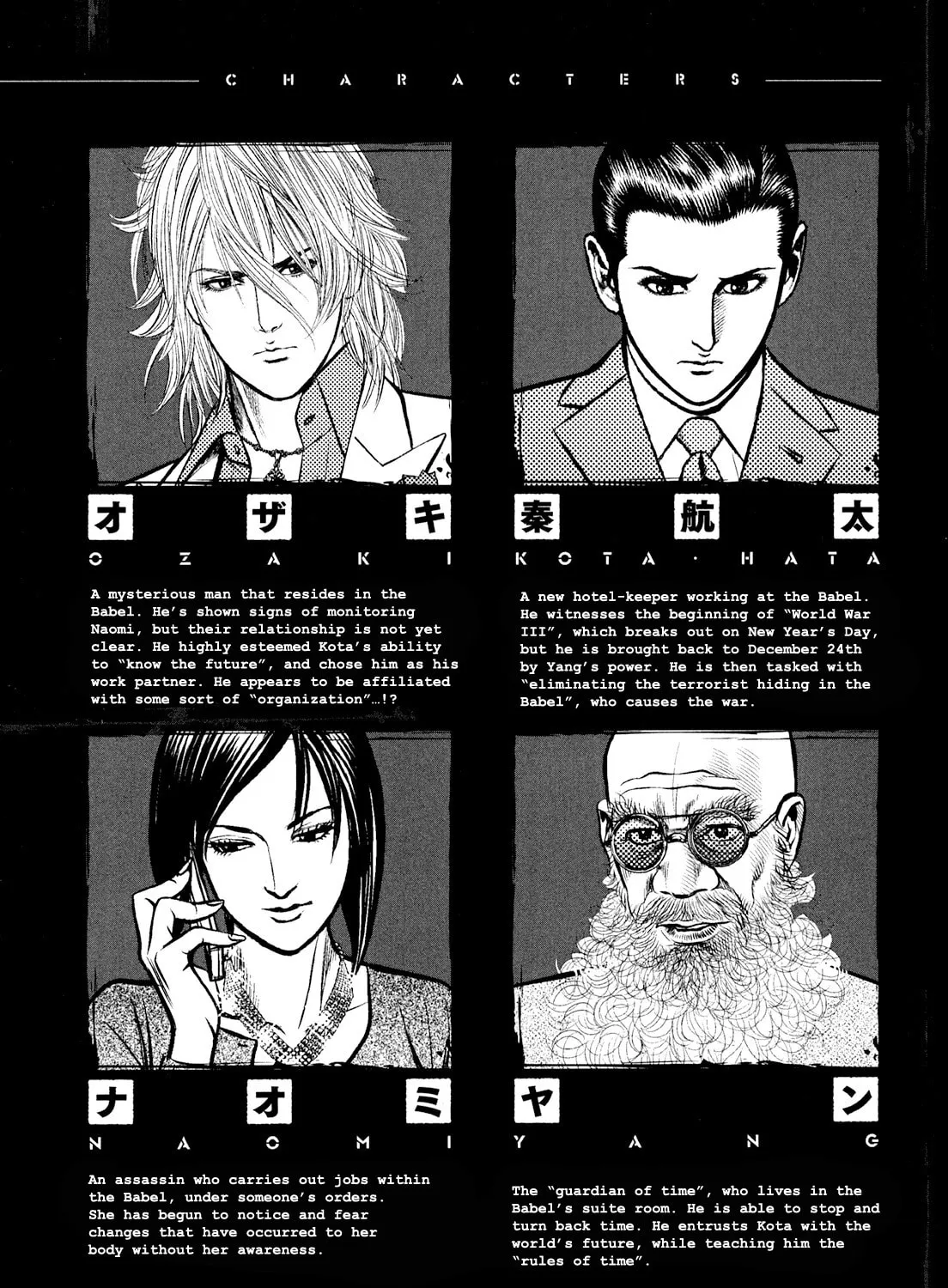 Read Babel chapter 5 image 6 on Lezhin
