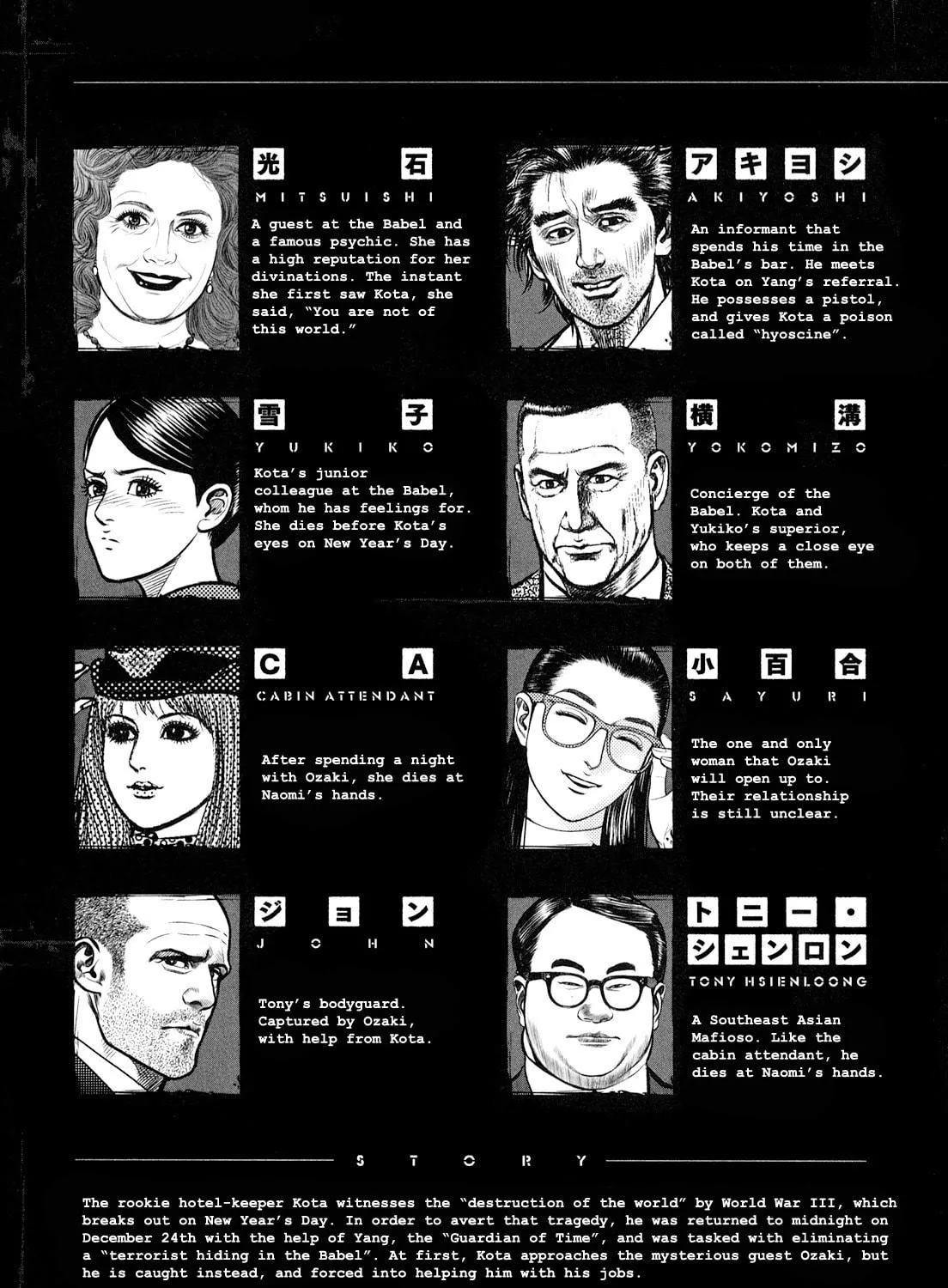 Read Babel chapter 5 image 8 on Lezhin
