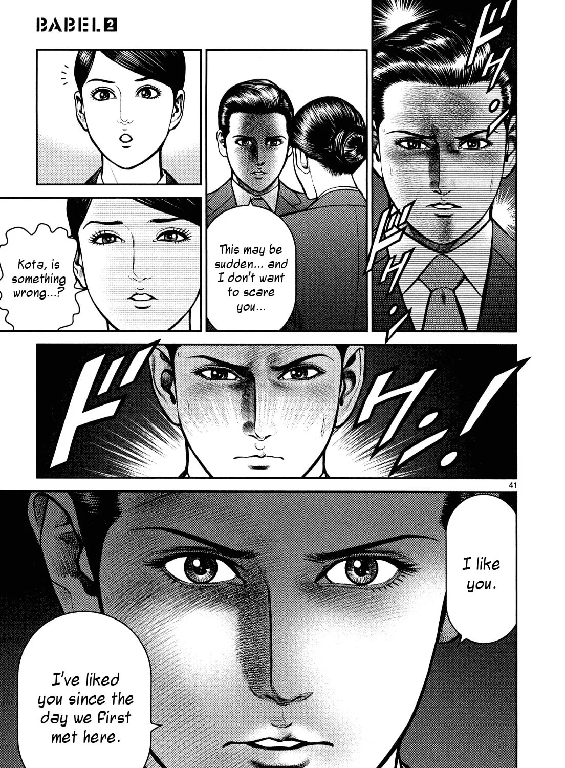 Read Babel chapter 5 image 90 on Lezhin