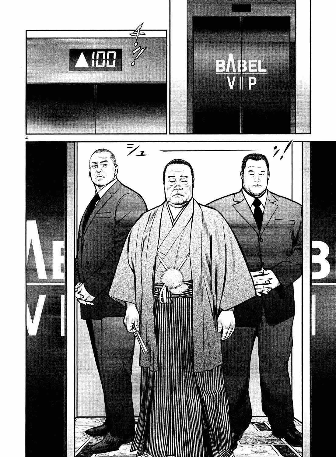 Read Babel chapter 6 image 4 on Lezhin
