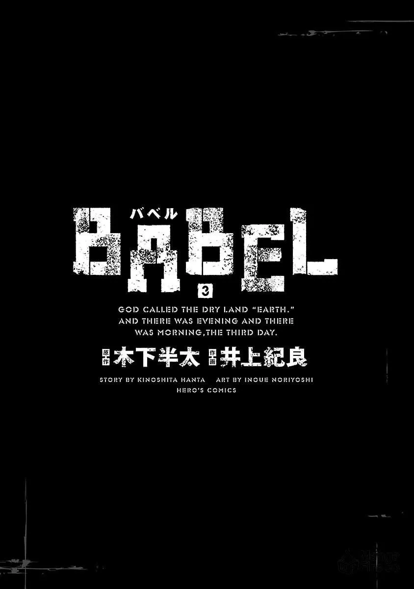 Read Babel chapter 9 image 2 on Lezhin