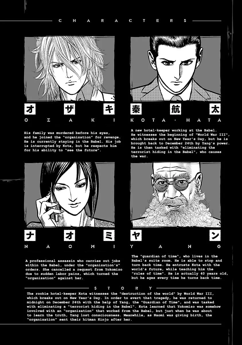 Read Babel chapter 9 image 3 on Lezhin