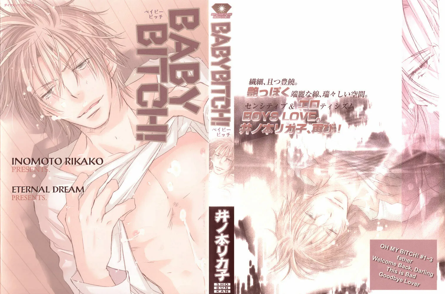 Read Baby Bitch! chapter 1 image 3 on Lezhin