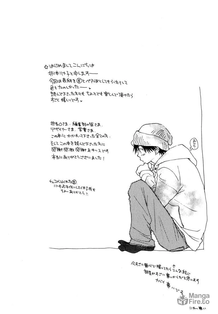 Read Baby Bitch! chapter 7 image 24 on Lezhin