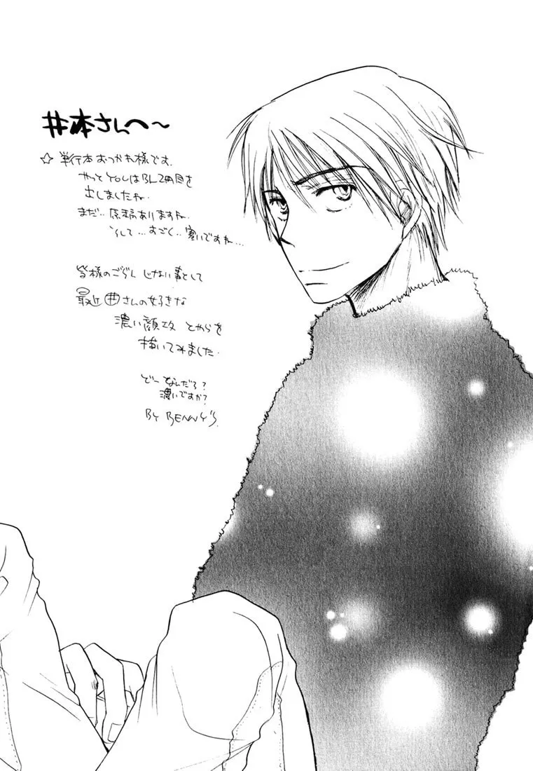 Read Baby Bitch! chapter 7 image 25 on Lezhin