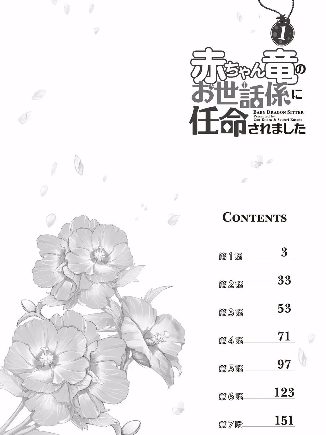 Read Baby Dragon Sitter chapter 1 image 6 on Lezhin