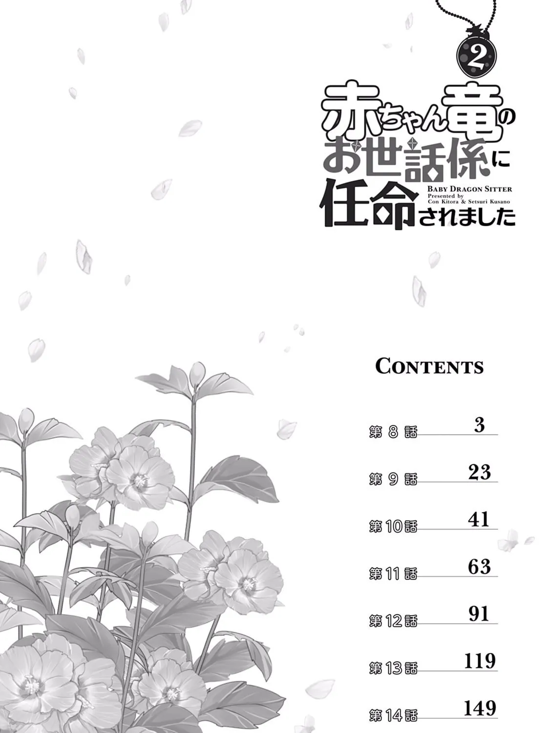 Read Baby Dragon Sitter chapter 8 image 6 on Lezhin